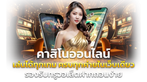 1688stabet ศูนย์รวมเกมเดิมพันครบวงจร ให้คุณเป็นเซียนพนันตัวจริง
